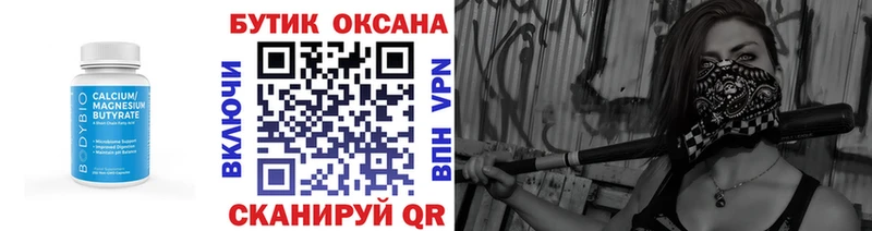БУТИРАТ оксана Добрянка