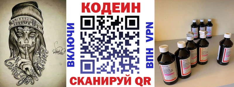 Codein Purple Drank  Добрянка 
