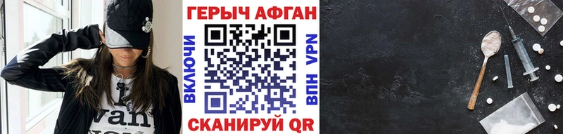 ГЕРОИН хмурый  мориарти клад  Добрянка  гидра как зайти 